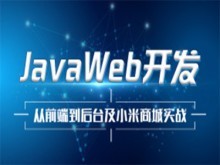 長春Linux培訓與計算機軟件開發及運維服務