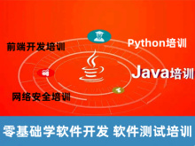 成都Java軟件工程師培訓與計算機軟件開發運維服務指南