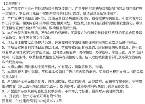 兔年迎祥瑞，蘭州萬達城新春送福 定制數(shù)字大禮包全城首發(fā)